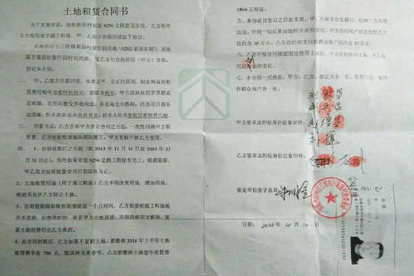 潁州三塔集鎮葛廟村村民簽訂的土地租賃合同書