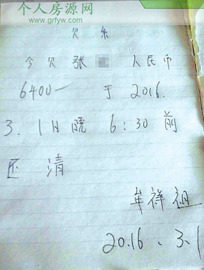 房屋租金欠條