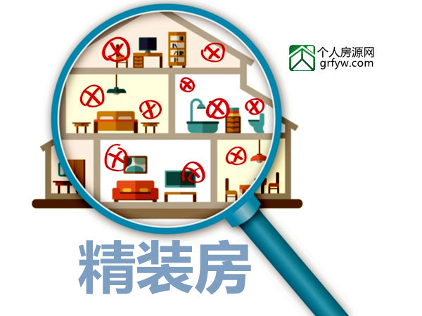 精裝房裝修瑕疵拒絕收房