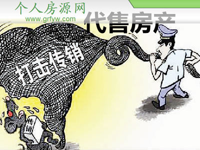 房產(chǎn)老板組織領導傳銷領刑三年