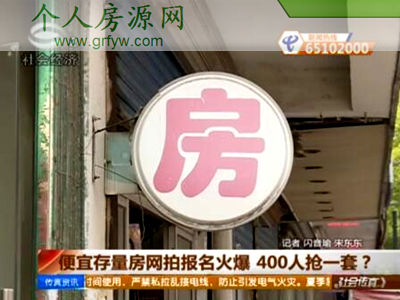 蘇州存量房拍賣