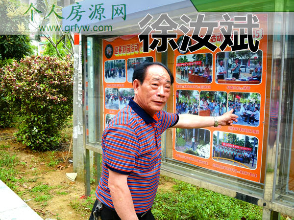 北海銀屋花園小區業委會主任徐汝斌