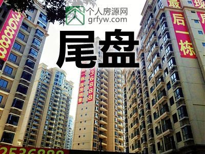 漳州尾盤集體來(lái)襲房源優(yōu)質(zhì)熱度不減