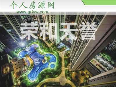 榮和天譽百里柳江豪宅標桿,高級圈層生活榮耀龍城