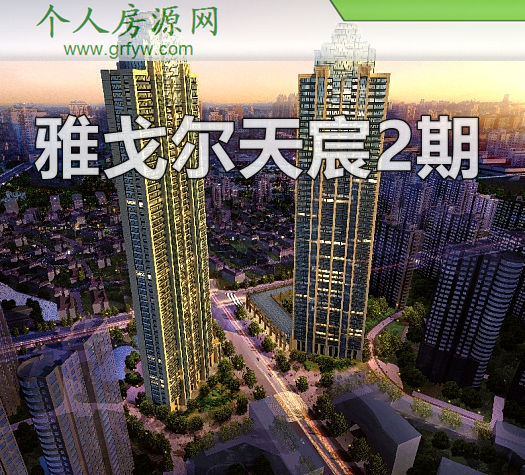 天宸盛啟以門庭耀世界雅戈爾天宸2期升級樣板公開