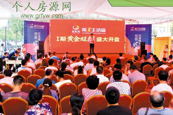 日照港第一生活區(qū)一期商鋪開盤1小時便幾近售罄