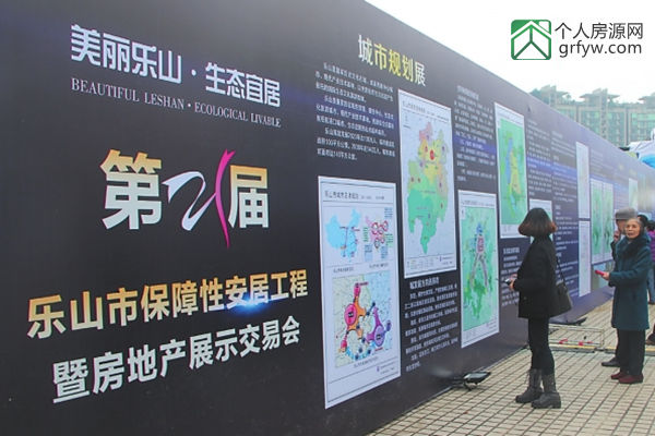樂山房交會城市規劃展區
