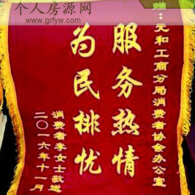 退房款一波三折消保委全程護航