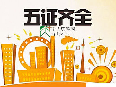 去年平頂山全市多少樓盤拿到預售證?