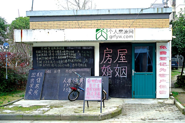 買房發現真假房東,取消交易意向金卻沒有退