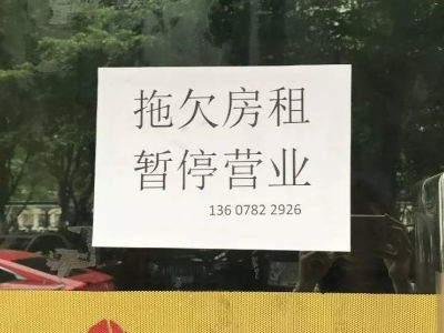 倒閉or跑路,柳州美立方裝飾公司老板“卷款逃跑”? 倒閉or跑路,柳州美立方裝飾公司老板“卷款逃跑”?