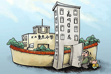 投資所謂學區房防范意識要加強