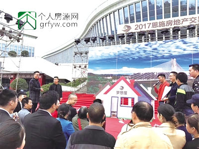 恩施2017房地產(chǎn)交易展示會(huì)成功舉辦，完美謝幕