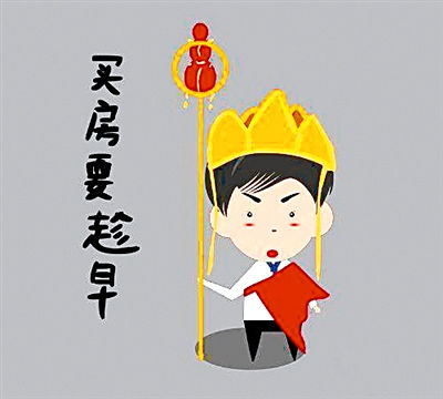 買房看準時機別猶豫，不然房價漲了成本更大