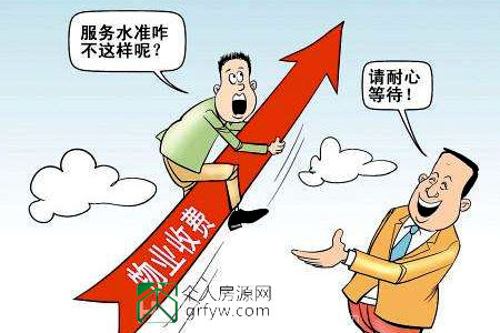 收那么高物業費卻不作為