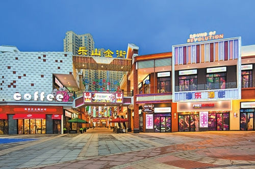 樂山金街