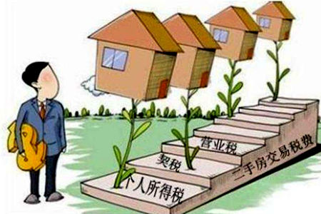 個人二手房交易稅費