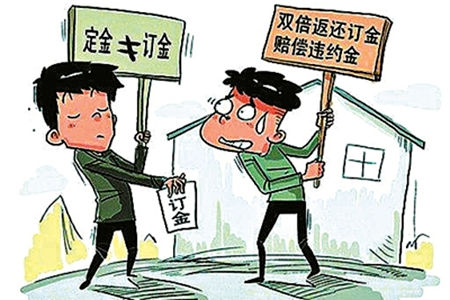 訂金和定金差別大