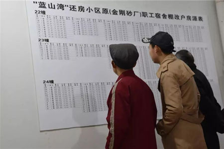 樂山藍(lán)山灣還房小區(qū)房源表