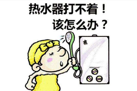 昆山制冷先鋒家維修熱水器遭投訴