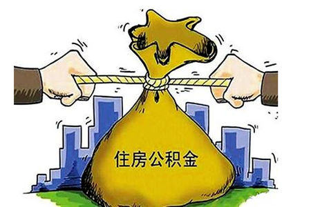 柳州公積金貸款政策新一輪調整