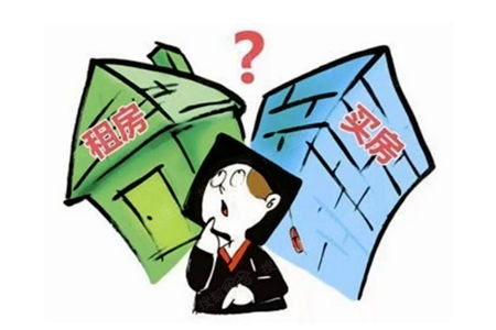 為什么要買房的理由