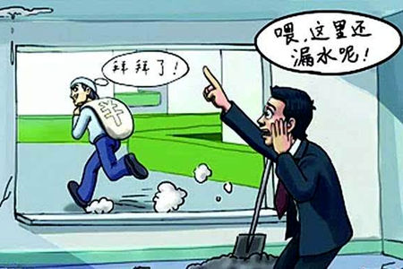 二手房過戶后漏水糾紛
