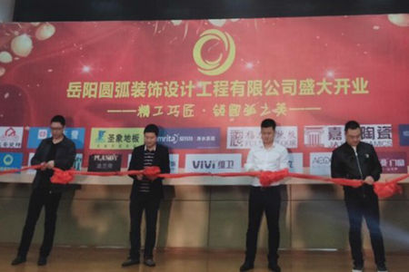岳陽圓弧裝飾設計工程有限公司開業