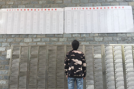 常州東坡雅居小區(qū)業(yè)主自治