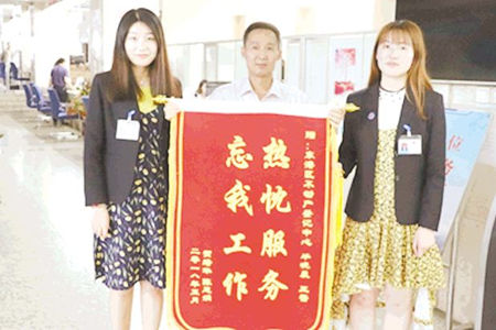 日照不動產登記東港業務部獲贈錦旗