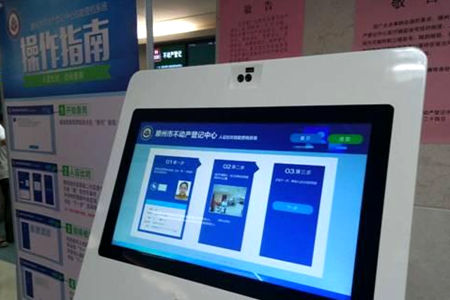 檔案自助查詢機(jī)