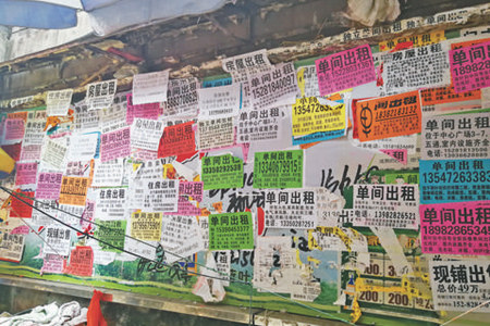 墻上貼滿租房小廣告