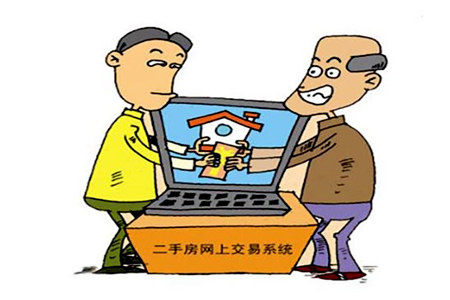 二手房網(wǎng)上交易系統(tǒng)