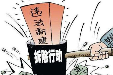 拆除小區違章建筑
