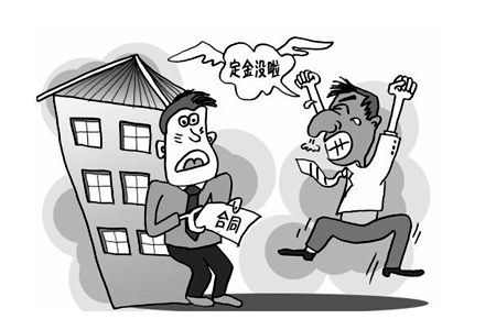 購房退定金最好的辦法