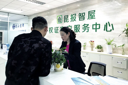 工作人員講解過(guò)戶需要的資料