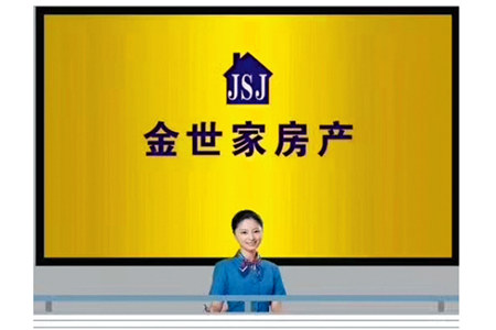 金世家房產(chǎn)