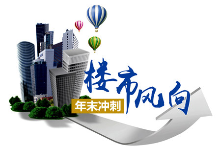 玉林房企開始年末沖刺