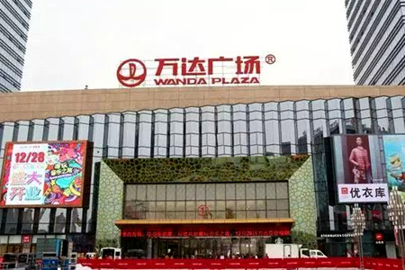 張家港萬達廣場開業