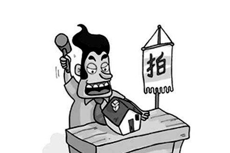 法院網(wǎng)拍房產(chǎn)
