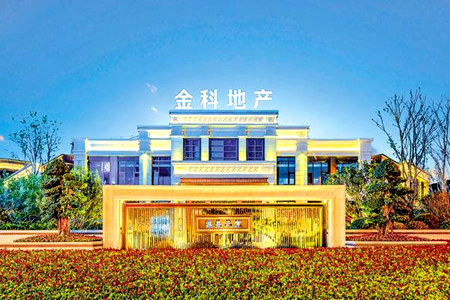 金科地產(chǎn)