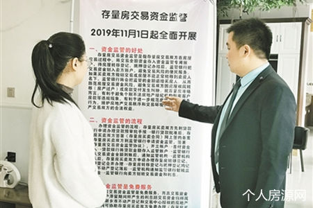 新鄉(xiāng)二手房交易資金監(jiān)管政策宣傳