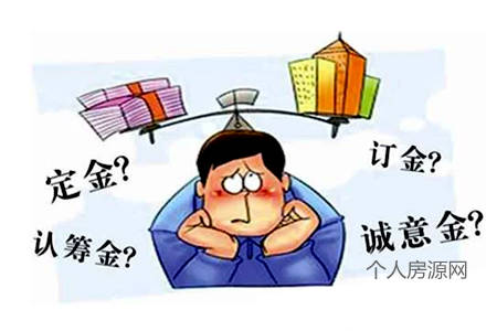 購房定金糾紛漫畫