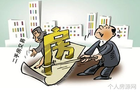 購房合同注意事項
