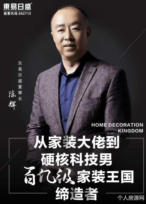 董事長陳輝東易日盛邀你分享向上的生活