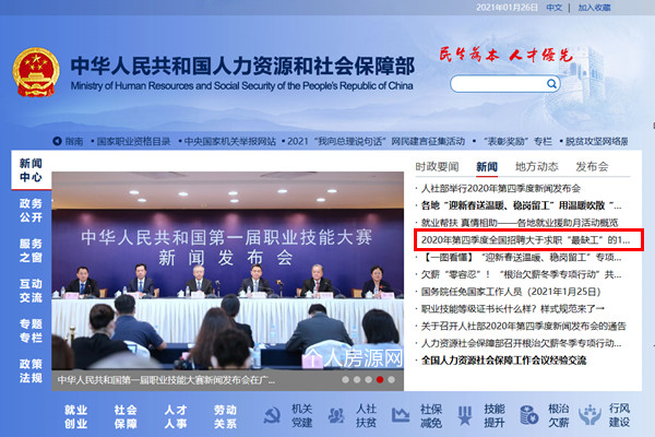 全國最缺工100個職業排行出爐