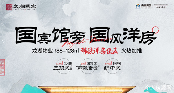 中南菩悅文瀾國賓城芯稀缺洋房