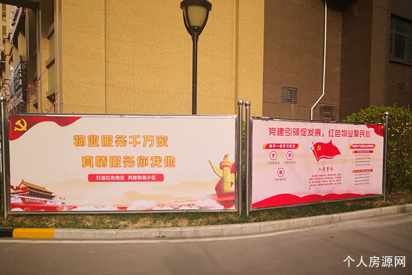紅色物業亮點做法小區內部道路宣傳欄