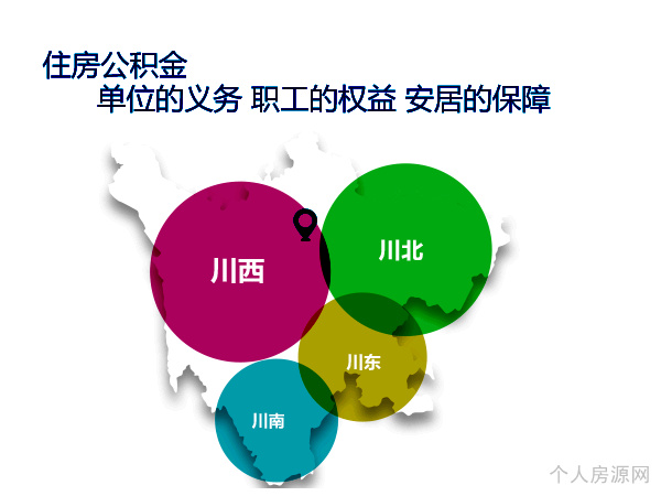 綿陽市住房公積金2020年年度報告