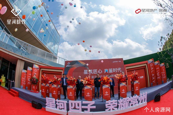 常州星河時代營銷體驗中心開放現(xiàn)場